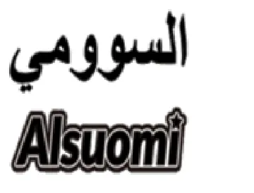 السوومي trademark logo