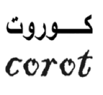 corot كوروت trademark logo