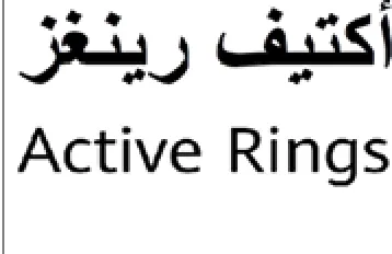 Active Rings أكتيف رينغز trademark logo