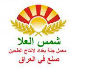 So. معمل جنة بغداد لانتاج الطحين trademark logo