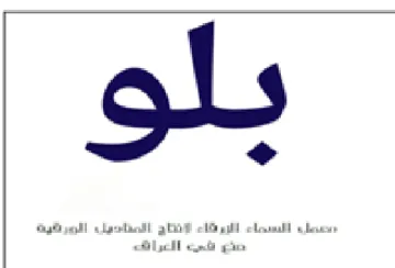 ele cit gi حمصله النسمصاء االرو شاء الانتاج trademark logo