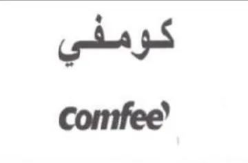 Comfee كومفي trademark logo