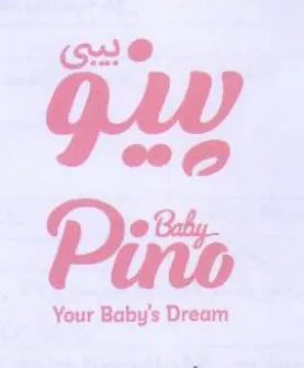 nd Your Baby's Dream trademark logo