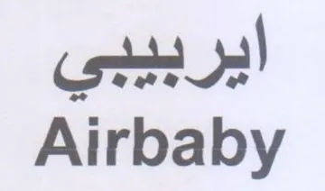 Airbaby ايربيبي trademark logo