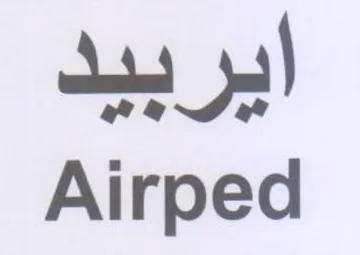 Airped ايربيد trademark logo