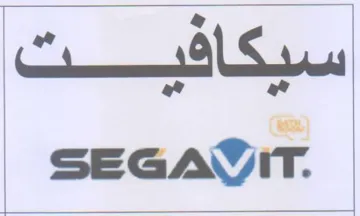 SEGAWIT. سيكافيت trademark logo