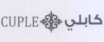 CUPLE pis trademark logo