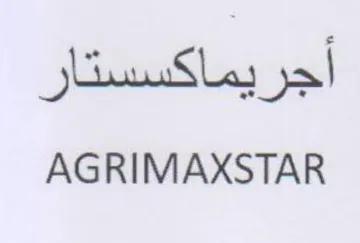 AGRIMAXSTAR أجريماكسستار trademark logo