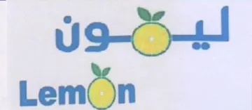 yo Lem trademark logo