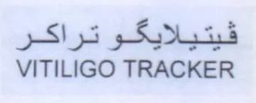 VITILIGO TRACKER فيتيلايكو تراكر trademark logo