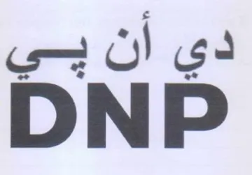DNP دي أن يي trademark logo