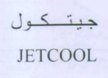 JETCOOL جيتكول trademark logo
