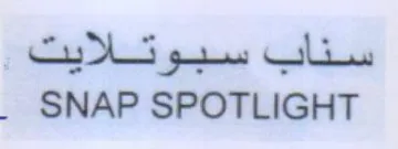 SNAP SPOTLIGHT trademark logo