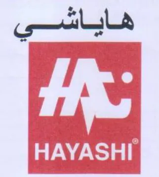 هايباشي trademark logo