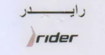 nider رايدر trademark logo