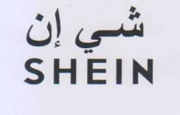 SHEIN trademark logo