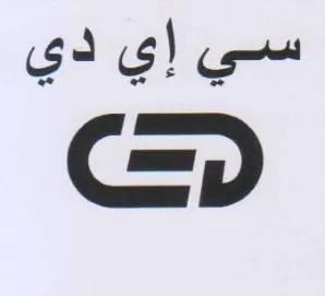 62 6) C=) trademark logo