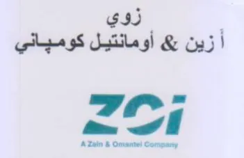 أومانتيل كومباني trademark logo
