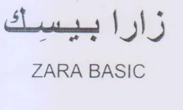 ZARA BASIC زارا بيسك trademark logo