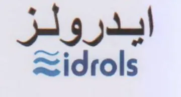 ايدرولز trademark logo