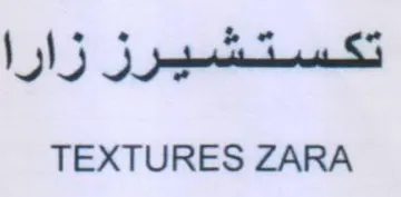 TEXTURES ZARA تكستشيرز زارا trademark logo