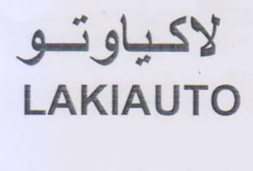 LAKIAUTO لاكياوتو trademark logo