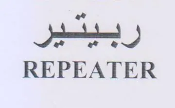 REPEATER trademark logo