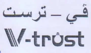 V-trost ترسست trademark logo