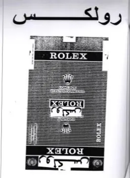Rovex ia a trademark logo