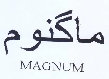 (figurative mark) trademark logo