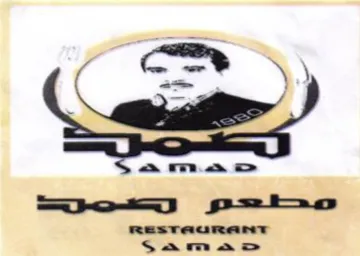 o lo pp wo Saman trademark logo