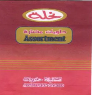 Say لخدتب كلونات مكتازات trademark logo
