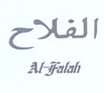 falah الفلاح trademark logo