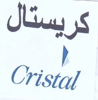 oe كريستال trademark logo