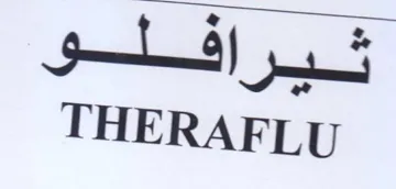 THERAFLU للك بم trademark logo