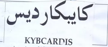 we IS trademark logo