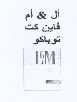فاين كت توباكو trademark logo