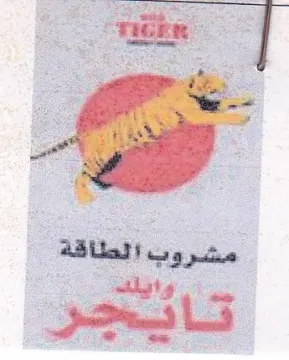 ae مشروب trademark logo