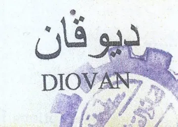 ge pein oo fing قا trademark logo