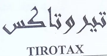قيروقاكس trademark logo