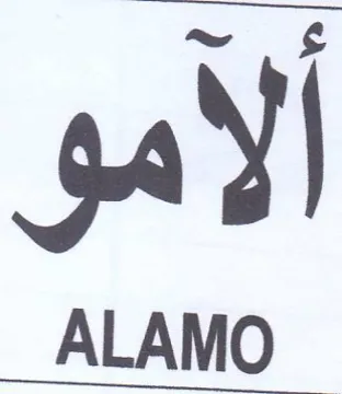 ALAMO الامو trademark logo