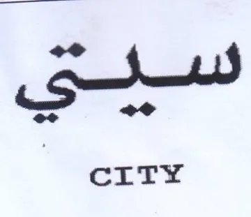 Gow 24 oe Clas trademark logo
