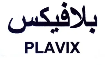PLAVIX بلافيكس trademark logo