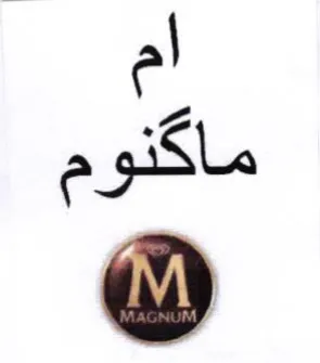 “ a trademark logo