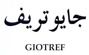 GIOTREF جايوتريف trademark logo