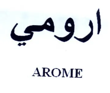 ارومي trademark logo