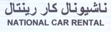 NATIONAL CAR RENTAL ناشيونال كار رينتال trademark logo
