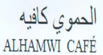 ALHAMWI CAFE الحموي كافيه trademark logo