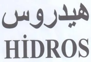 HIDROS هيدروس trademark logo