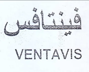 VENTAVIS م الود trademark logo